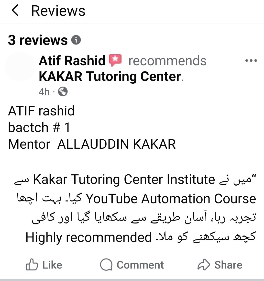 Atif Rashid